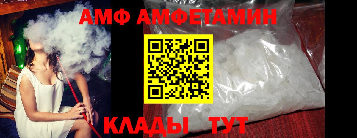 АМФЕТАМИН 98% Ачинск