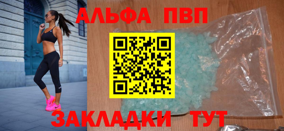A-PVP крисы CK Ачинск