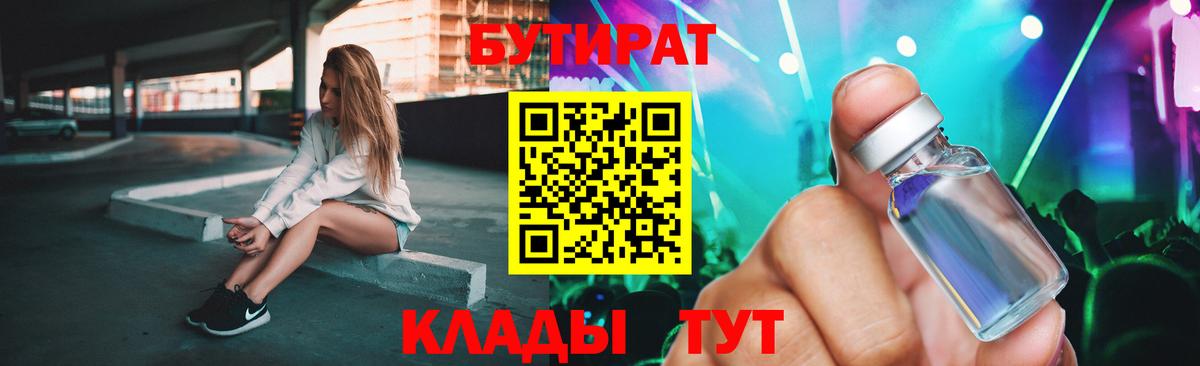 БУТИРАТ оксана  Вход с VPN  Ачинск 