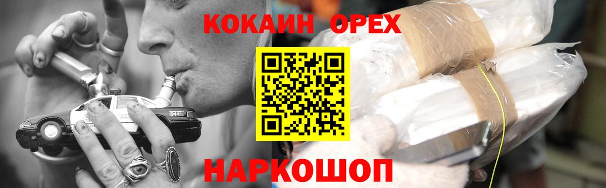 Cocaine Колумбийский  Вход с VPN  Ачинск 