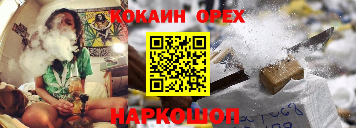 Кокаин VHQ Ачинск