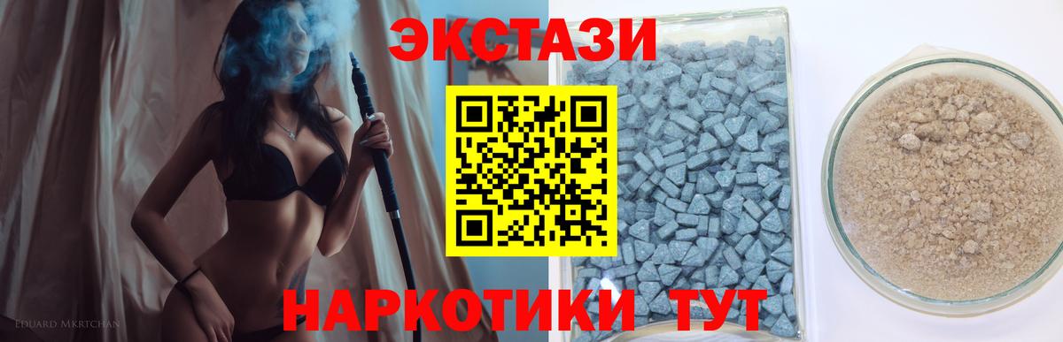 darknet телеграм  Вход с VPN  ЭКСТАЗИ Дубай  Ачинск  ЭКСТАЗИ 250 мг 