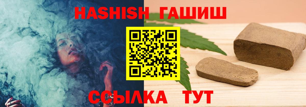 ГАШ индика сатива Ачинск