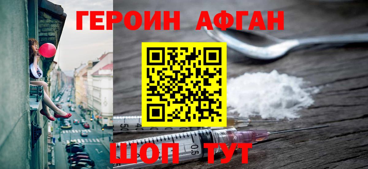 Ачинск  Героин гречка  Вход с VPN 
