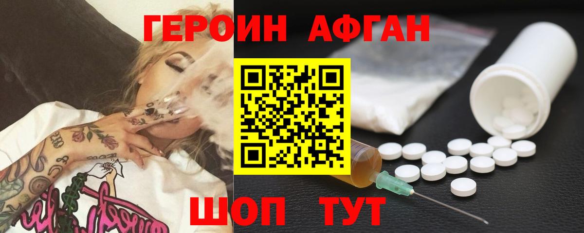 ГЕРОИН герыч Ачинск