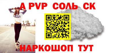 соль курить ск Партизанск