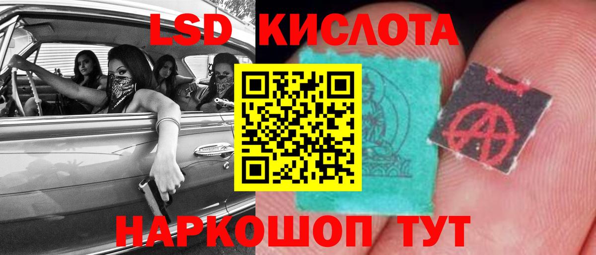 Лсд 25 экстази кислота Ачинск