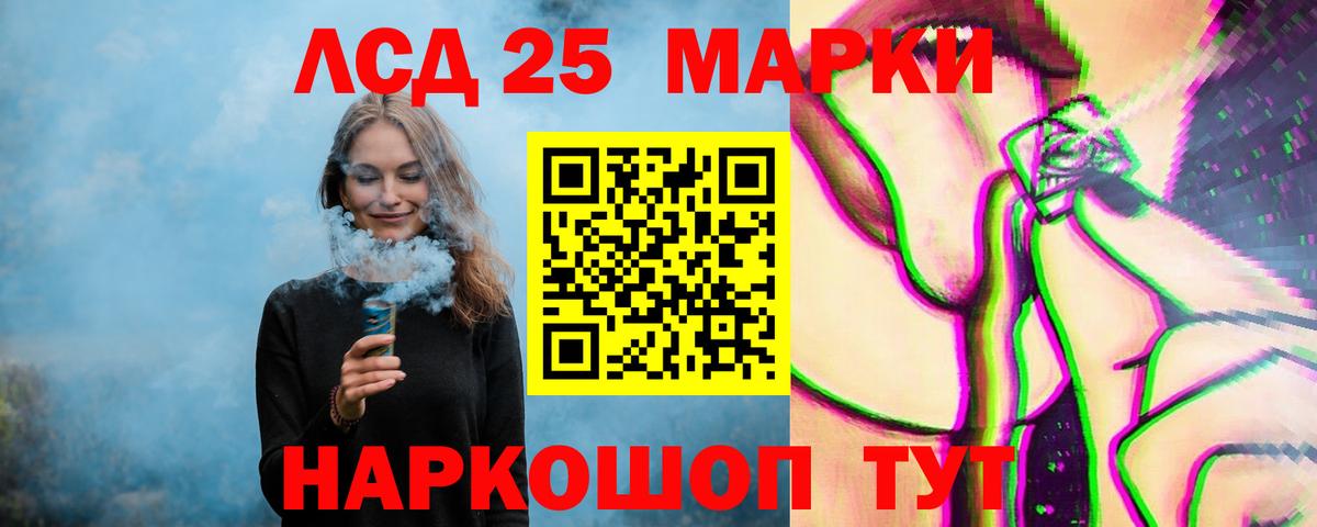LSD-25 экстази кислота  LSD-25 экстази кислота  Вход с VPN  Ачинск 