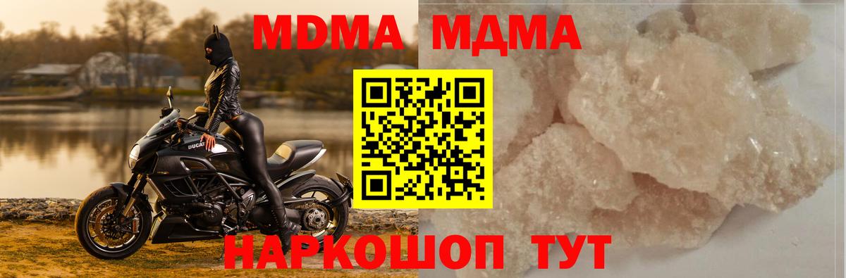 МДМА молли  Вход с VPN  МДМА  МДМА VHQ  Ачинск 
