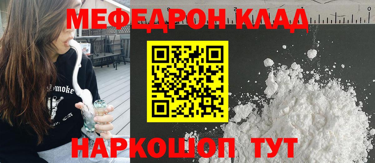 Меф мука Ачинск