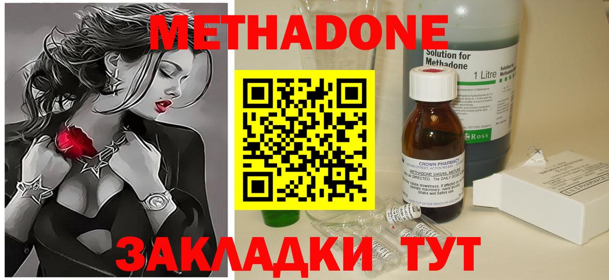 Ачинск  МЕТАДОН мёд  Метадон кристалл  Вход с VPN 