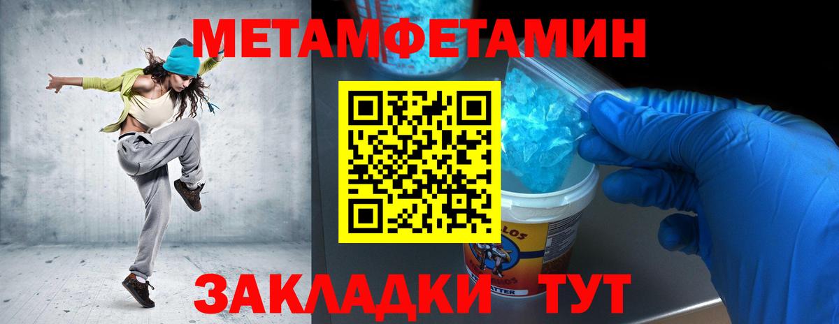 МЕТАМФЕТАМИН пудра Ачинск