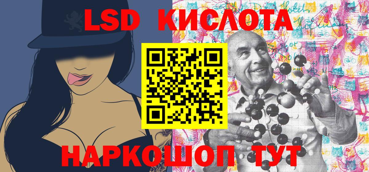 Ачинск  Наркотические марки 1500мкг  Вход с VPN 