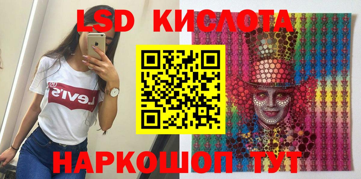 Наркотические марки 1500мкг Ачинск