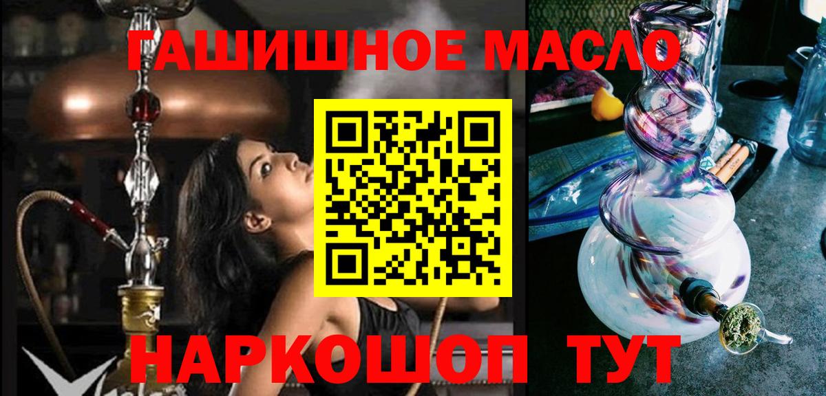 Ачинск  Дистиллят ТГК вейп  Вход с VPN  ТГК вейп с тгк 