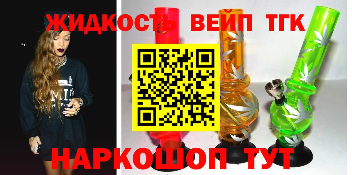 ТГК Wax Ачинск